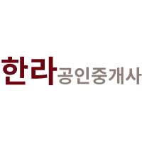 한라공인중개사사무소 부동산 매물 정보